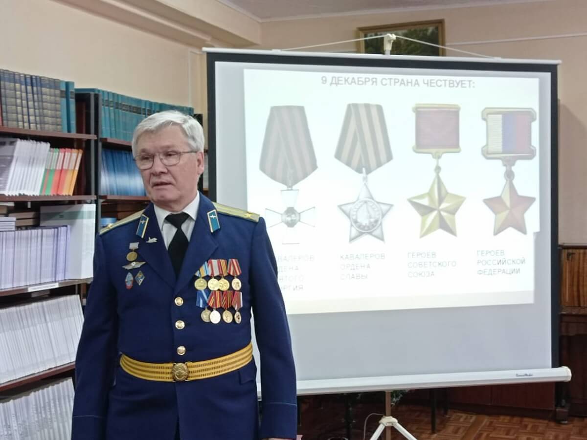 Уроки мужества ко Дню Героев Отечества